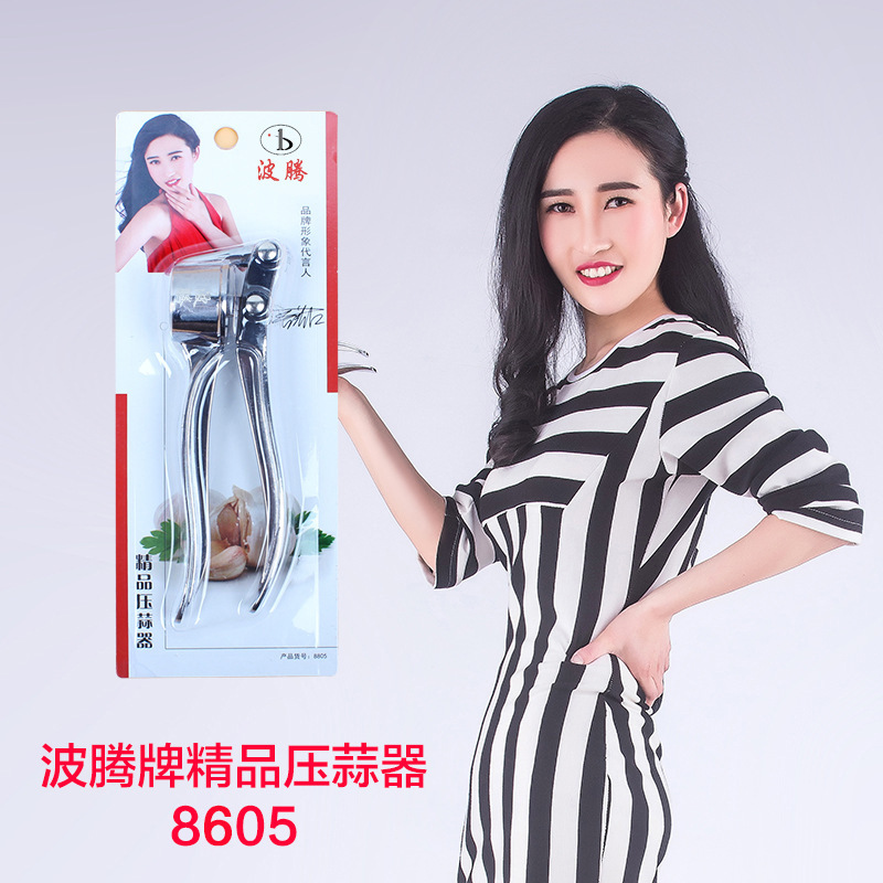 Zinc alloy garlic press garlic paste stainless steel garlic garlic clip manufacturers star endorsement Boteng brand