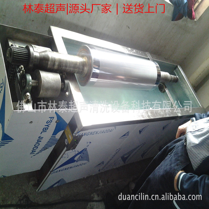Jiangmen manufacturers supply ceramic ceiling printing anilox roller ultrasonic cleaning machine