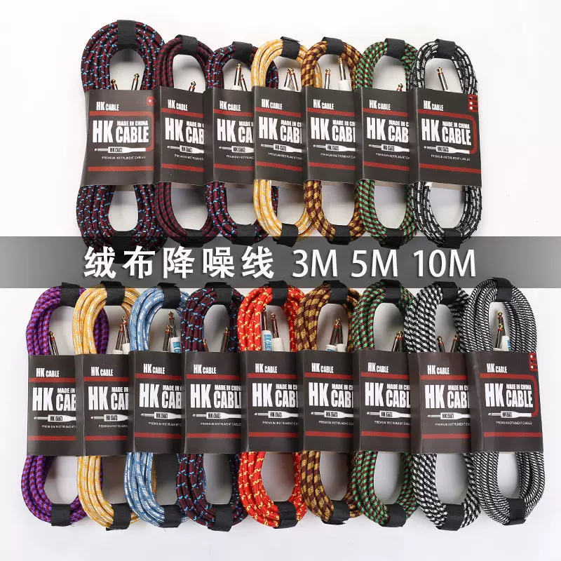 电吉他专用连接线木吉他贝斯音响连接线3米5米10米音频线乐器配件
