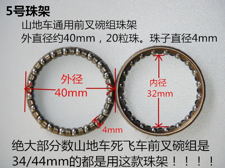 Mountain bike fork, bike steering column, bike handlebar, bike stem, bike carriage, bearing