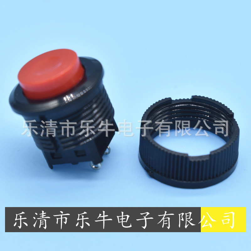 按钮开关 DS-510 DS-520 16mm无锁开关 短款自锁开关PBS1-16