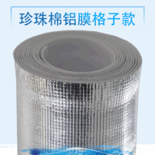 屋顶隔热膜珍珠棉复铝膜阳光房大棚遮挡防晒膜防水保温材料加工