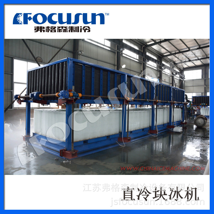 弗格森制冷-大型冰砖机冰块干净卫生自动制冰和脱冰，全程APP操作