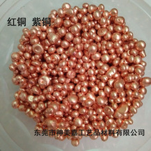 适用于铸造工艺品 饰品厂 家 红铜粒 像玫瑰铜粒玫瑰金铜流动性好
