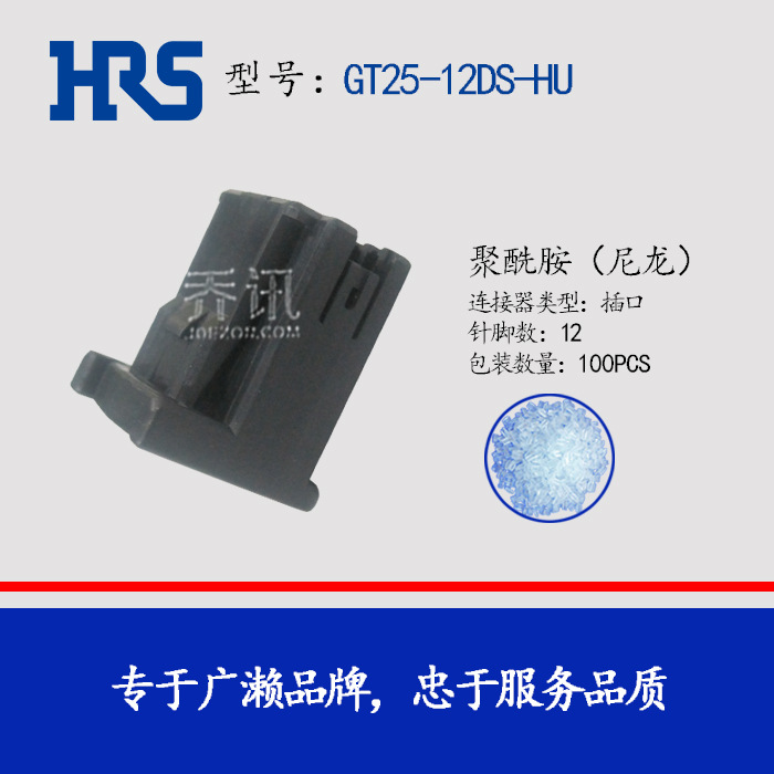 GT25-12DS-HU��ɫ�������� ����HRS���ݹ�Ӧ ������Ƭ 12Pin˫��