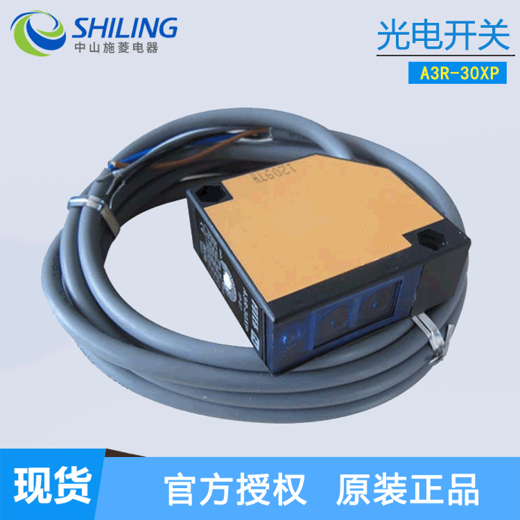 FOTEK阳明光电开关A3R-30X  漫反射防水型光电开关 A3R-30XP