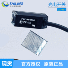 SUNX���ӹ�翪��CX-491 CX-481 CX-482 ȫ�¹�翪�ش����� ��ѯ