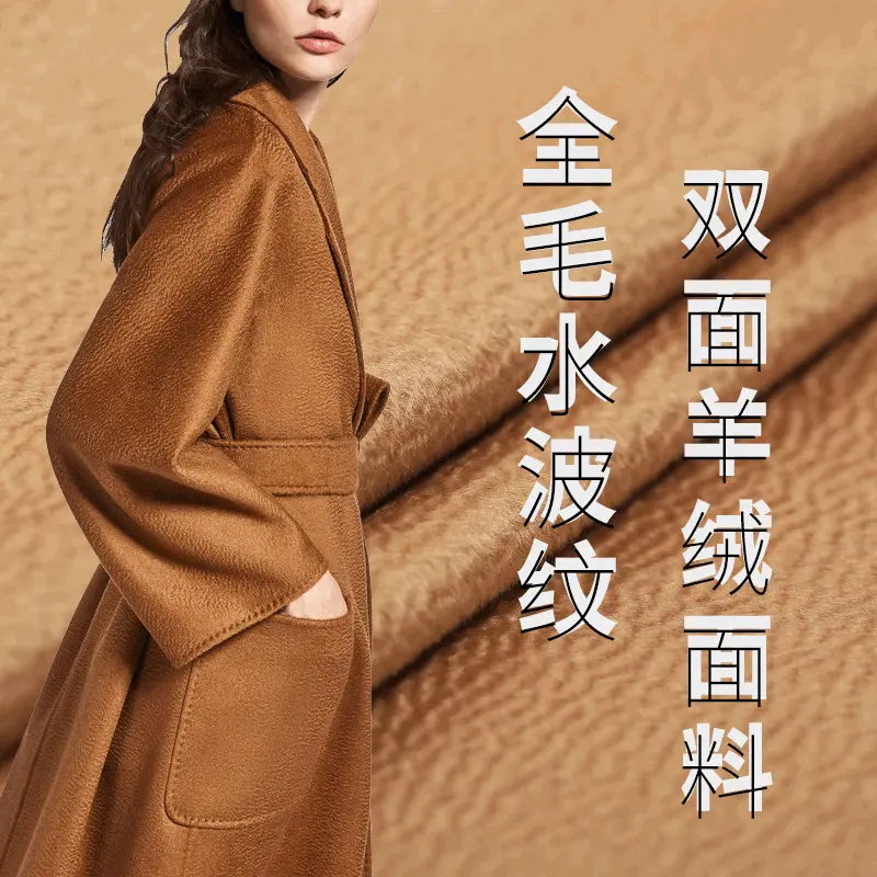 水波纹双面呢羊绒面料 100%澳洲羊毛手工呢 全毛服装呢面料