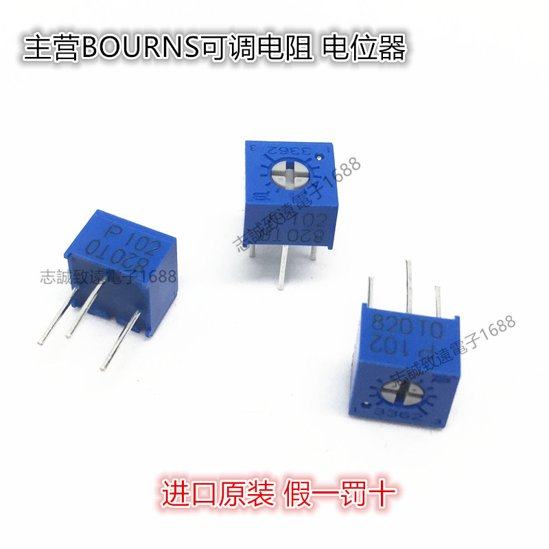原装BOURNS单圈可调电阻 3362P-1-101LF 100R 顶调进口电位器P101