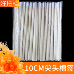 Korean semi-permanent tattoo pointed cotton swab tattoo supplies pointed small cotton swab tattoo tool kapok swab 10cm