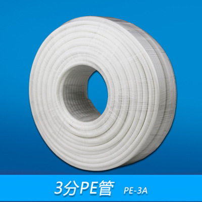 3分PE水管9.5MM大流量直饮水管三分商用净水器管道加厚食品级PE管|ru