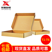 T2T5�ɻ���ֽ�����̱�ƽ���Ӽ�Ӳ�����ݱ�����ﶬ��װ�ɻ���
