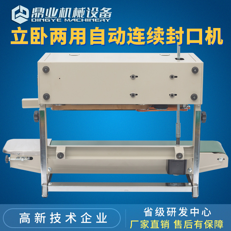 Dingye FR900 (con marco vertical) máquina de sellado automático vertical y horizontal para bolsas de película de aluminio máquina de sellado vertical