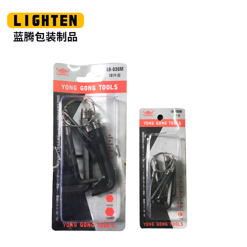 厂家供应10件套吸卡包装弹簧圈内六角扳手8件套弹簧圈扳手批发