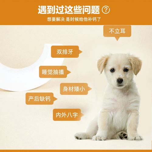 Manufacturer direct sales of Baolai Meilu pet calcium tablets 600 tablets/bottle, chondroitin sulfate for dogs and cats, large bone calcium for pet health care