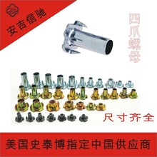 四爪螺母家具螺母碳钢材料冷镦成型镶嵌螺母 M12 镀锌四爪钉螺母