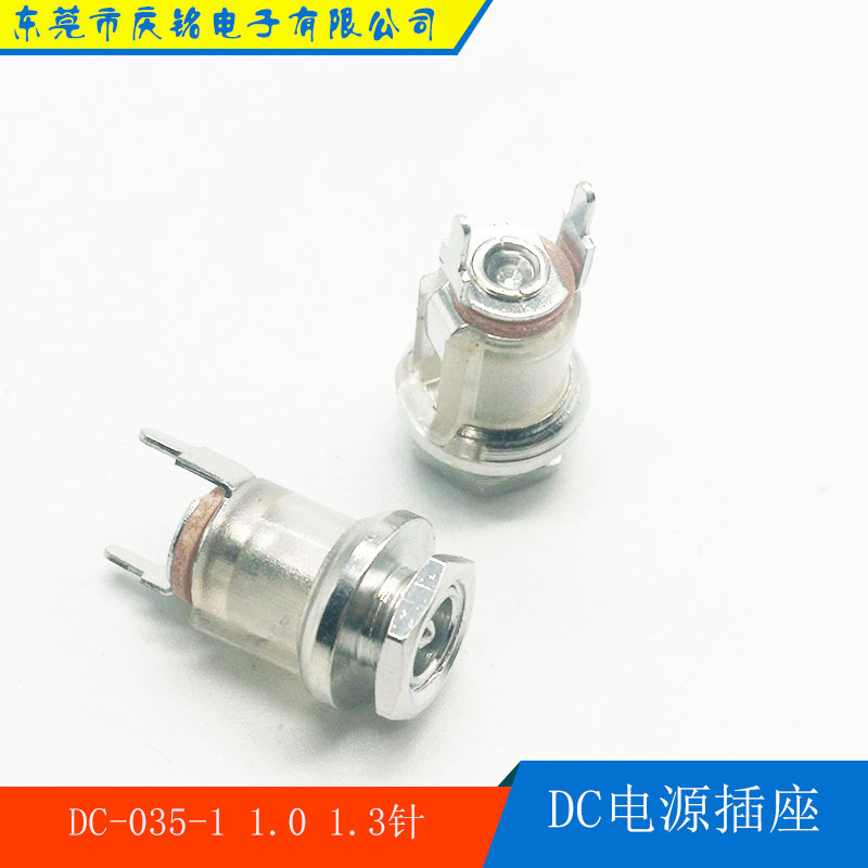 庆铭DC插座DC-035-1直流电源插座透明铜头金属插座音频接口