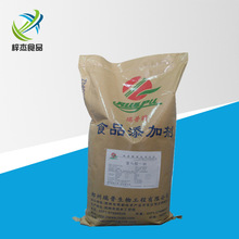 现货供应   富马酸一钠 食品级防腐保鲜剂 1公斤起订