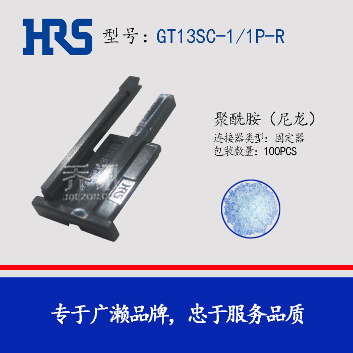 HRS  Ƭ GT13SC-1/1P-R HRS GT13ϵ