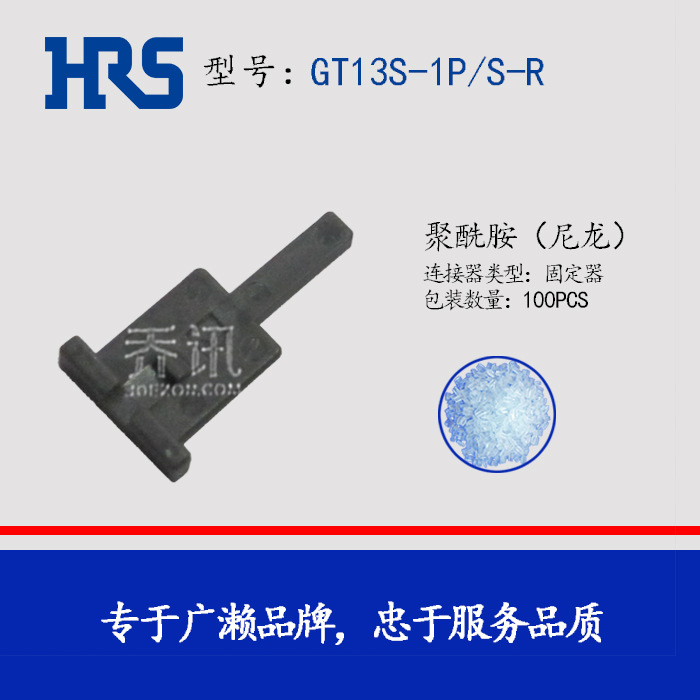hirose GT13S-1P/S-R ���������� ԭ�� �̶��� HRS  �ֻ�