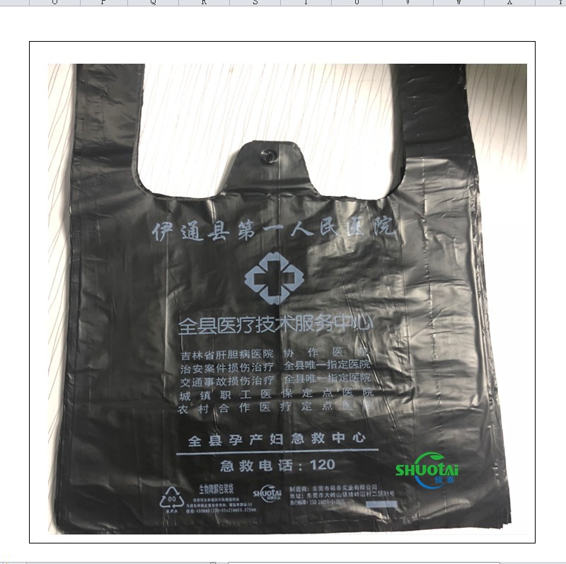 东莞可降解塑料袋厂家批发生物降解薄膜可降解薄膜袋尺寸可做