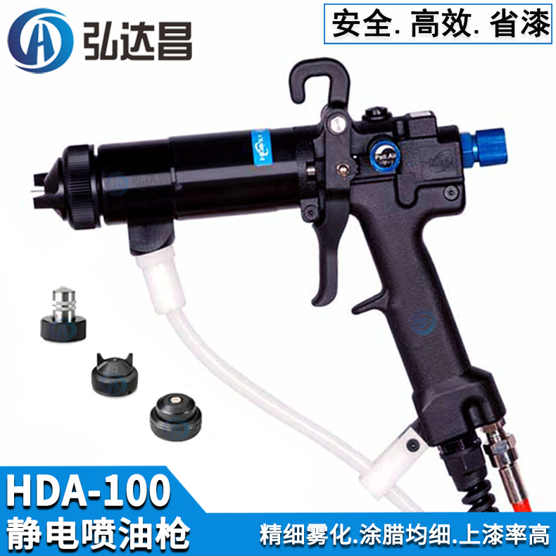 海马静电喷漆枪 苏州手持油漆静电喷枪 无锡三轮车手持静电喷漆枪