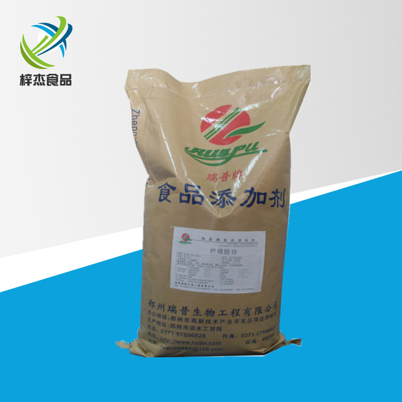 现货供应   柠檬酸锌 食品级 1公斤起订 柠檬酸锌