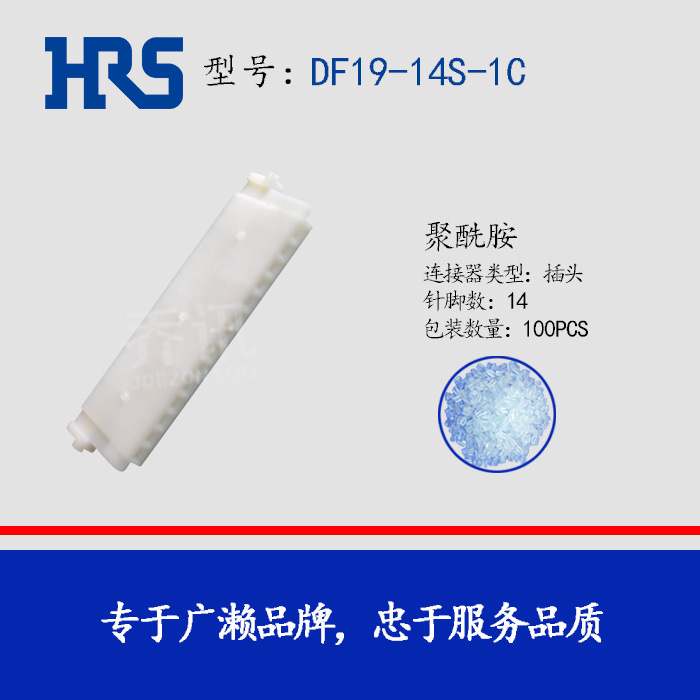 DF19-14S-1C  HRSֻ 14PIN ֻ