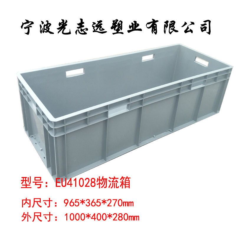 EU41028物流箱PA箱周转箱塑料箱料盒汽配箱郑州浙江厂家