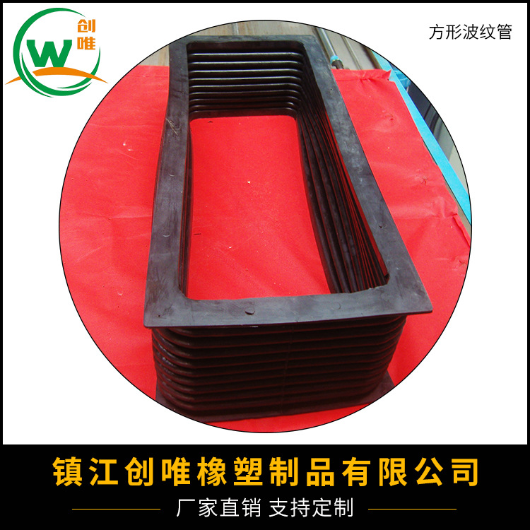 销售橡胶波纹管橡胶软连接机械密封