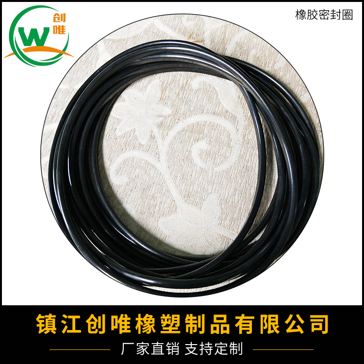 橡胶密封圈 耐油密封圈 橡胶O型圈