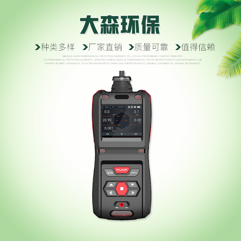 二氧化硫检测仪DSA5000系列 DSA5000系列氧气检测仪 欢迎咨询