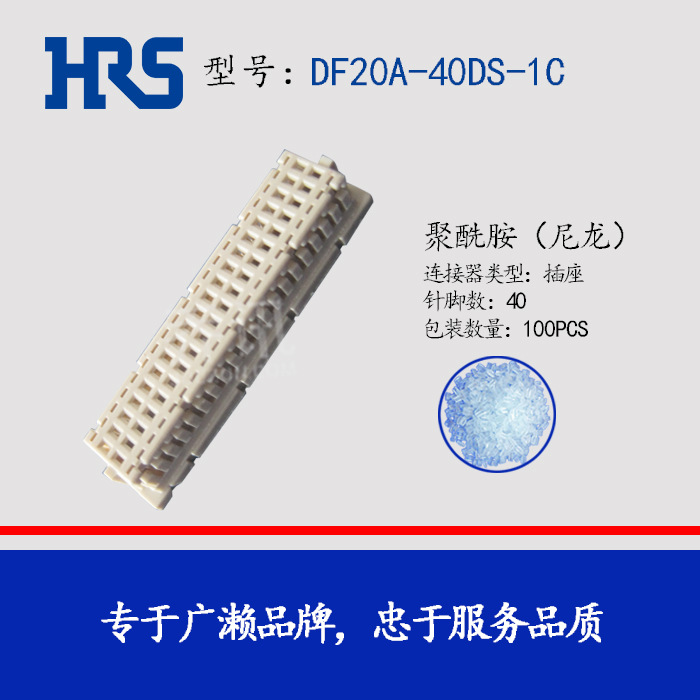 ԭHRS DF20A-40DS-1C 칫Զ ɫ1mm