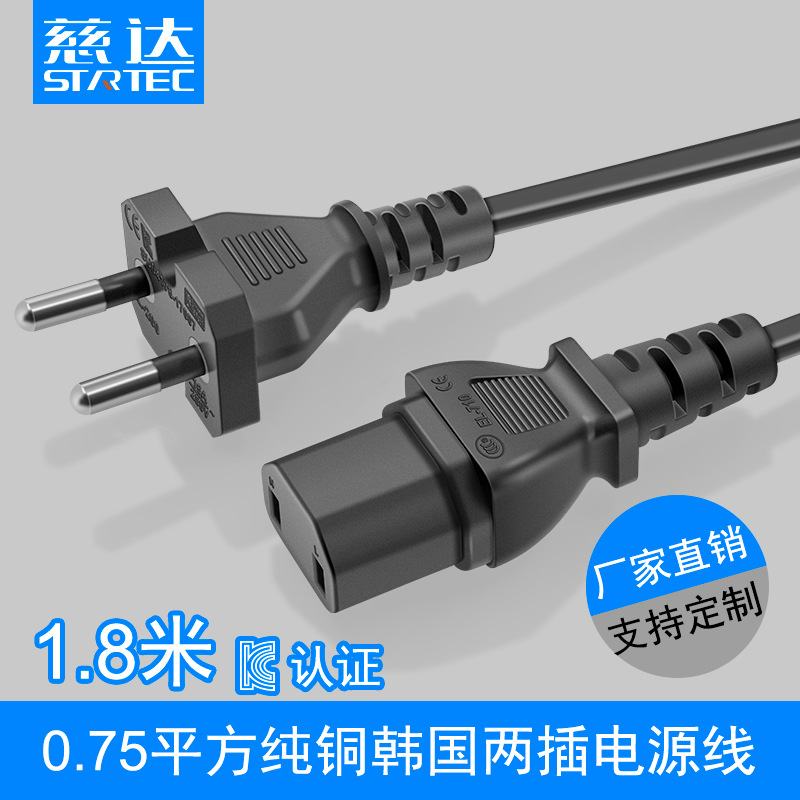 厂家供应韩国kc认证电线韩式韩规延长线2两插电线1.8米电源线