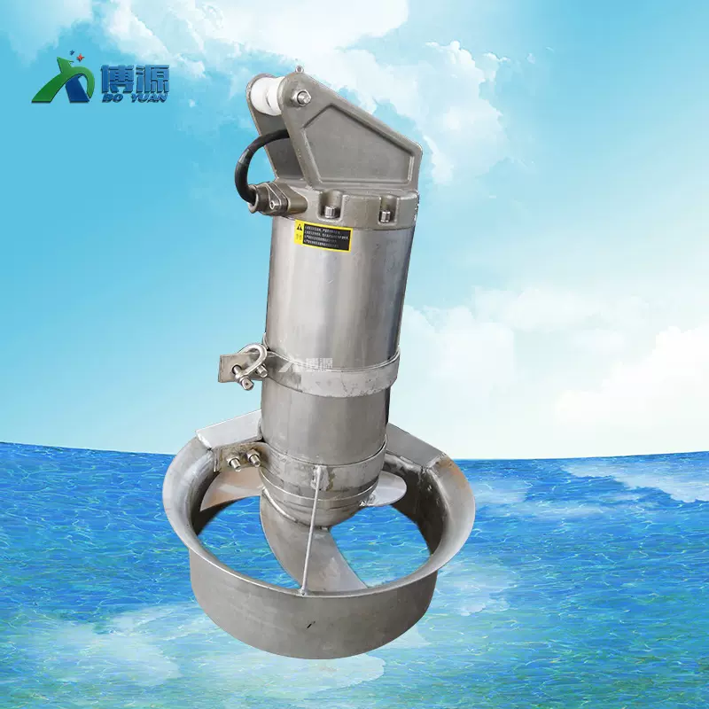 高速潜水搅拌机 耐高温潜水搅拌机 博源厂家直销