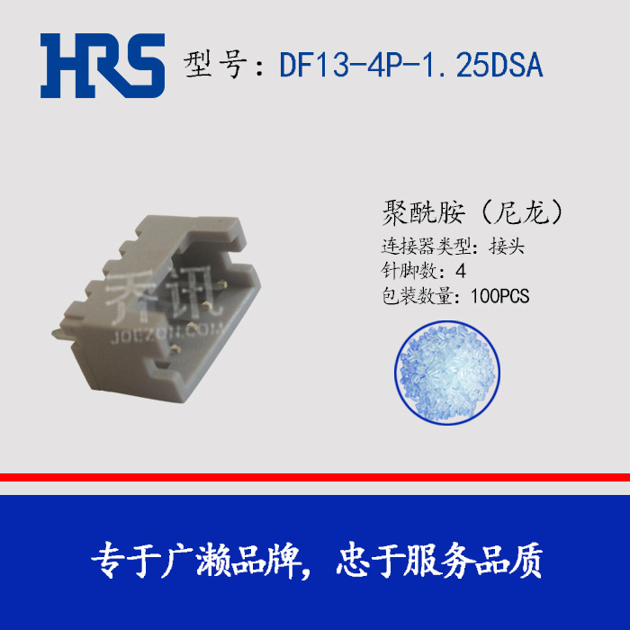 HRS������ DF13-4P-1.25DSA �ֻ�4pin ����HRS���������ֻ�