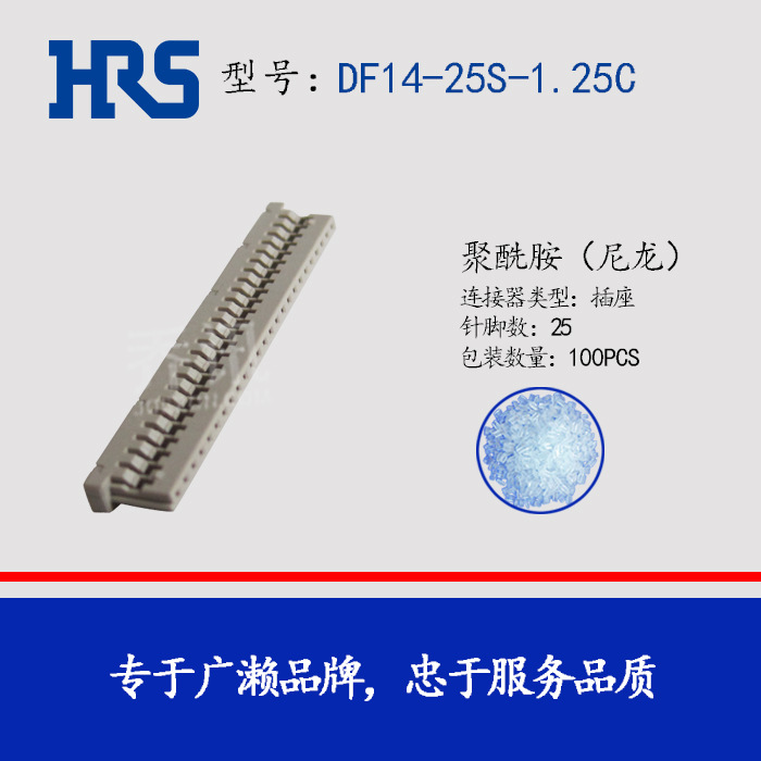 DF14-25S-1.25C���������� �����߶԰������� HRS���ݿ���ֻ�
