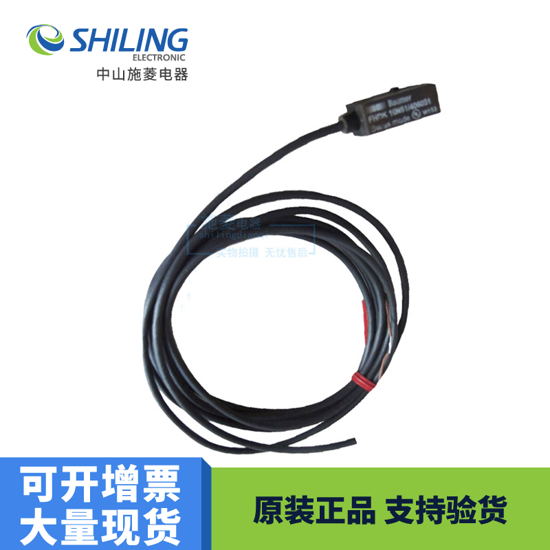 FHDK 10N51/406051全新议价光电传感器