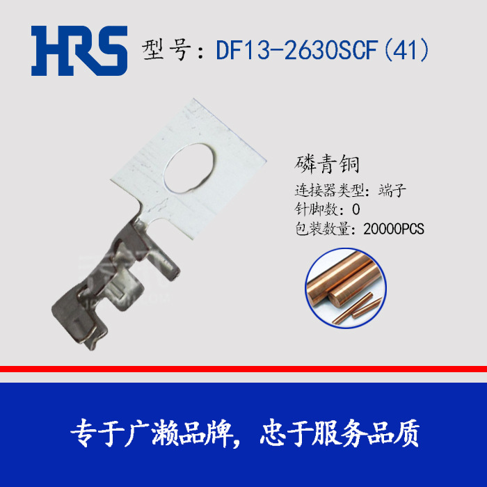 ����DF13-2630SCF(41) hirose 26-30AWG HRS�����������ֻ�