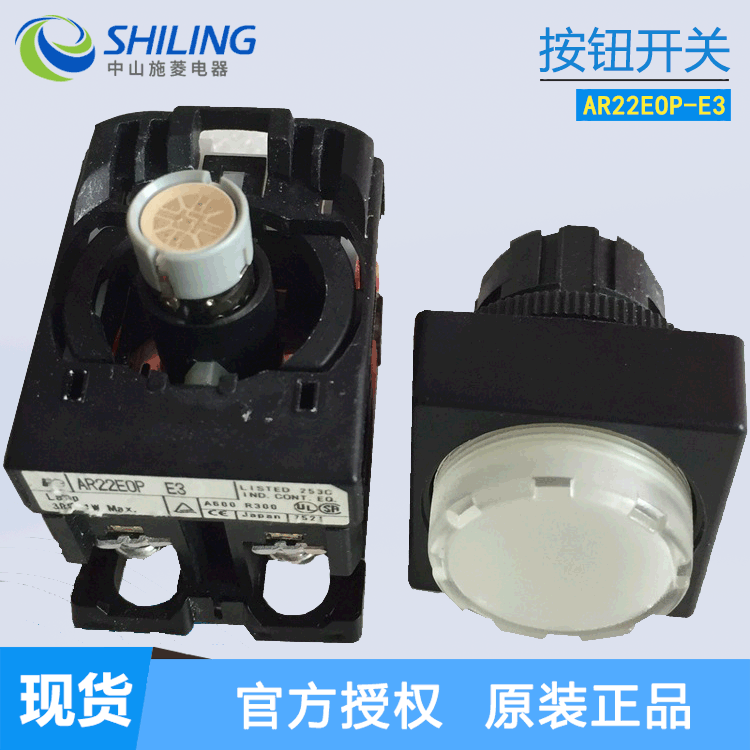 日本富士FUJI带灯按钮开关白色AR22EOP-E3 NO NC机床专用按钮