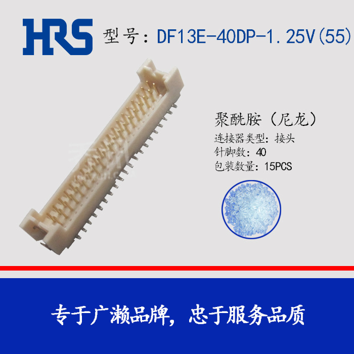 HIROSE������DF13E-40DP-1.25V(55)�ƽ����������Ӳ��