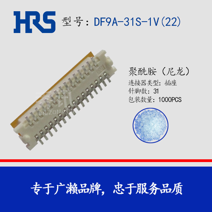 ����HRS������31�������DF9A-31S-1V(22)DF9ϵ������