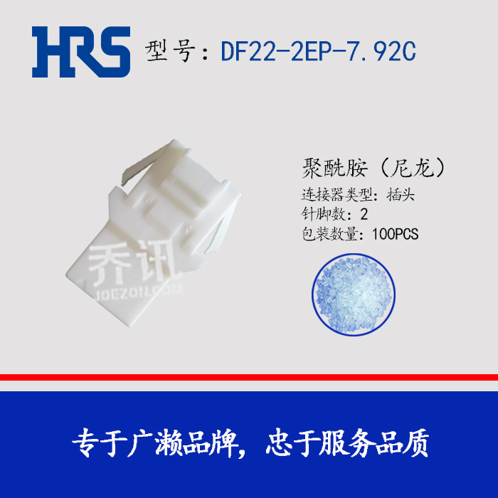 HRS DF22-2EP-7.92C ҵԴ  2PIN 7.92mm 