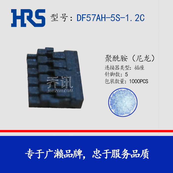 DF57AH-5S-1.2CHRSֻ5PINɫ