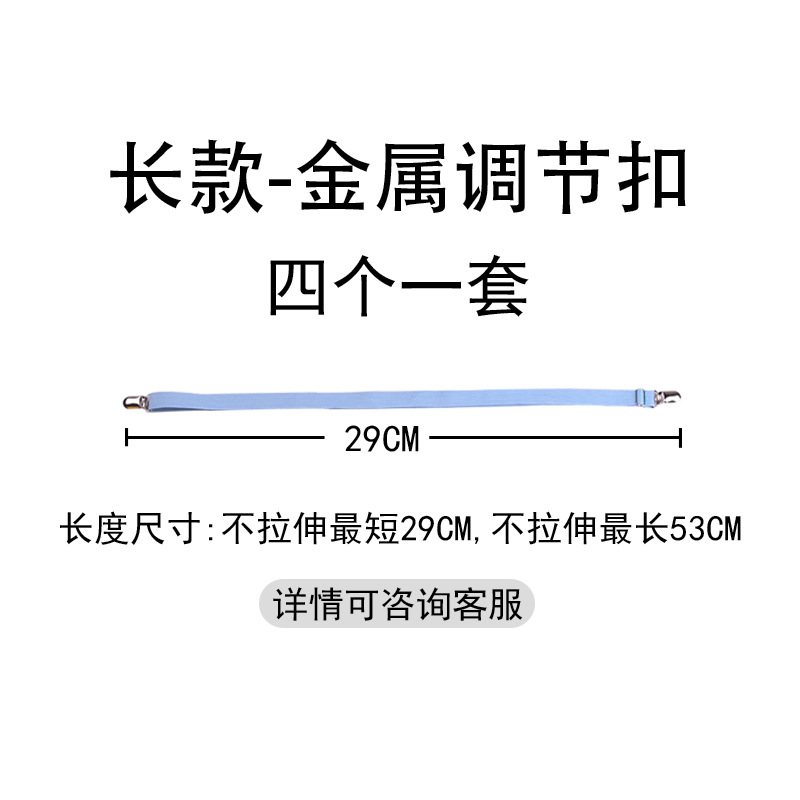 Soporte de hoja de cama de dos extremos soporte de hoja de sofá cama ajustable mantel cinturón de fijación anti-Funcionamiento hebilla de fijación antideslizante