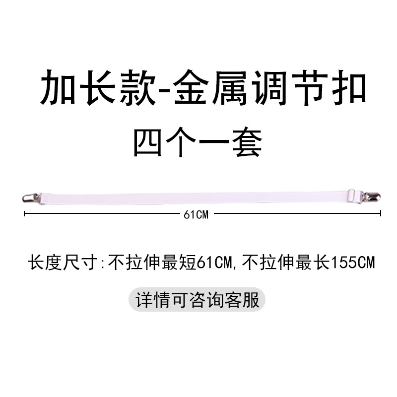 Soporte de hoja de cama de dos extremos soporte de hoja de sofá cama ajustable mantel cinturón de fijación anti-Funcionamiento hebilla de fijación antideslizante