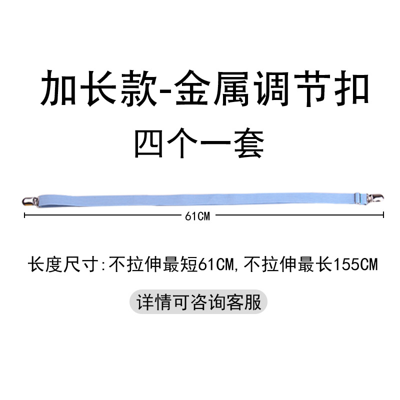 Soporte de hoja de cama de dos extremos soporte de hoja de sofá cama ajustable mantel cinturón de fijación anti-Funcionamiento hebilla de fijación antideslizante