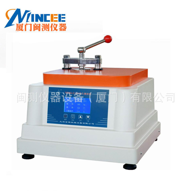 上海金相YZXQ-3自动双头镶嵌机 金相试样镶嵌机 多 功能镶嵌机哈