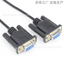 RS232母对母连接线 db9串口线数据线 COM口线 D-SUB线