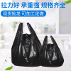 加厚黑色垃圾袋背心式塑料袋服裝打包袋大號垃圾袋手提大量批發